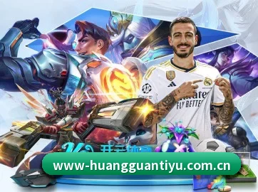 皇冠体育官网 APP 界面